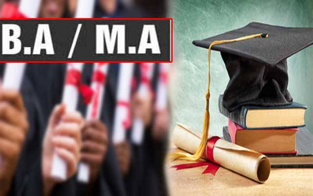 یکم جنوری 2021ء سے بی اے اور ایم اے پروگرام ختم 