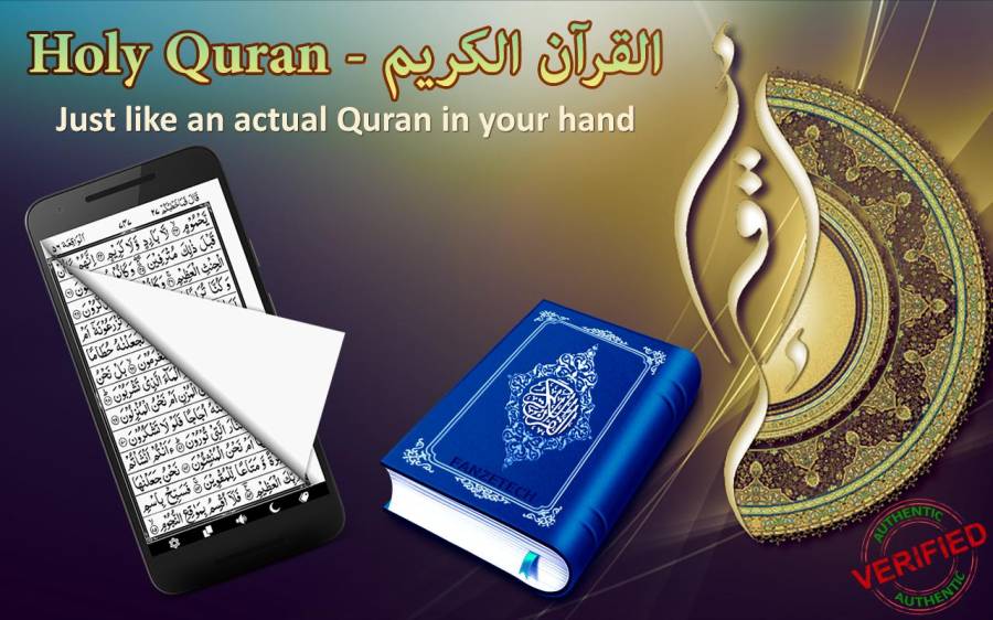 امریکی فو رسز مسلمانوں میں مقبو ل ایپس کا ڈیٹا خریدنے لگیں