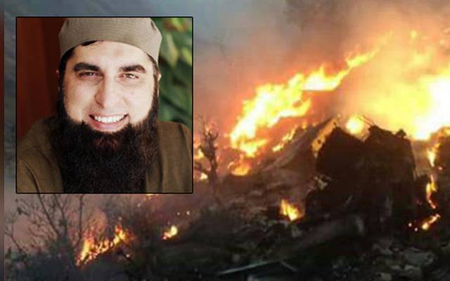 جنید جمشید کے طیارے کو پیش آنےوالے حادثے کی تحقیقاتی رپورٹ جاری،اہم انکشافات