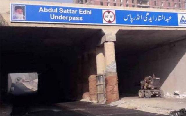 فردوس مارکیٹ انڈر پاس کاافتتاح ایک بار پھر موخر، وزیراعلیٰ برہم 