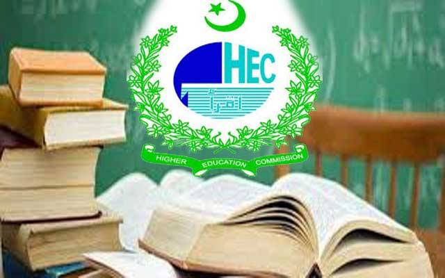 ایچ ای سی کا یونیورسٹیز میں سیرت چیئرز قائم کرنے کا فیصلہ 