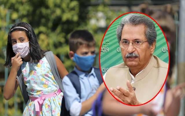 تعلیمی ادارے کب بند ہوں گے؟ شفقت محمود نے بتادیا 