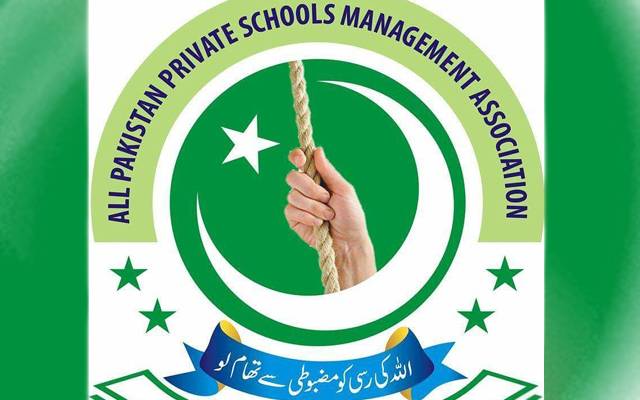 سکولز بند ، آل پاکستان پرائیویٹ سکولز ایسوسی ایشن کا موقف بھی آگیا