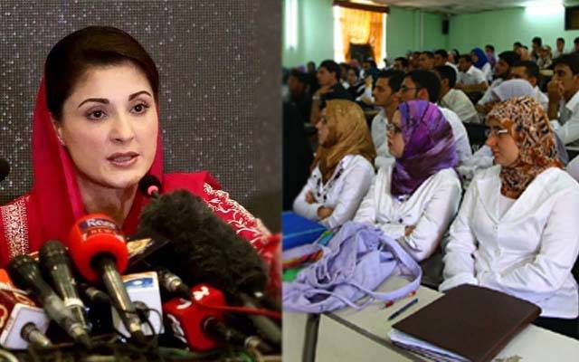 مریم نواز میڈیکل سٹوڈنٹس کی آواز بن گئیں