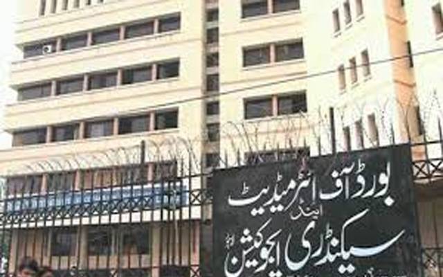لاہور بورڈ نے انٹر اسپشل امتحان کے نتائج کا اعلان کردیا
