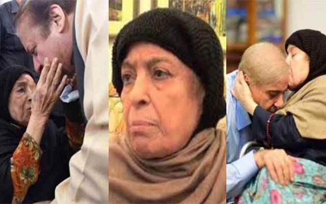 شریف برادران کی والدہ کےنماز جنازہ کا اعلان کردیا گیا 
