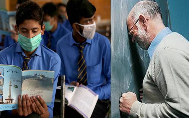 اساتذہ اور طلبا کیلئے اہم خبر آگئی