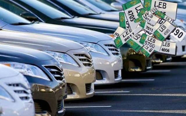  گاڑیوں کے پر کشش نمبروں کی نیلامی کا طریقہ تبدیل