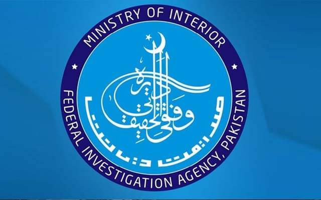  ایف آئی اے پنجاب ہیڈ کوارٹر کو سیکورٹی کی بنا پر منتقل کرنے کا فیصلہ 