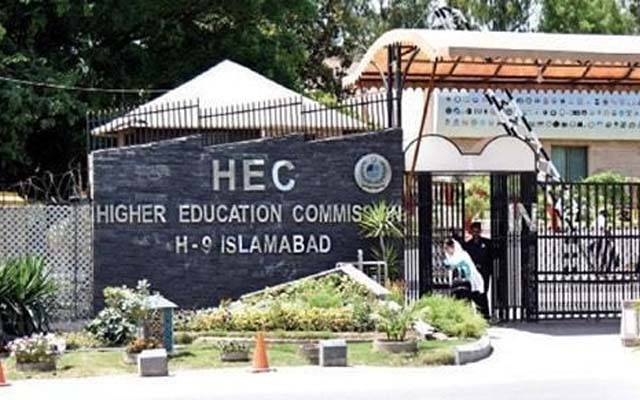  ہائیر ایجوکیشن کمیشن نے ڈگریوں کی ارجنٹ تصدیق کی سروس بند کر دی 