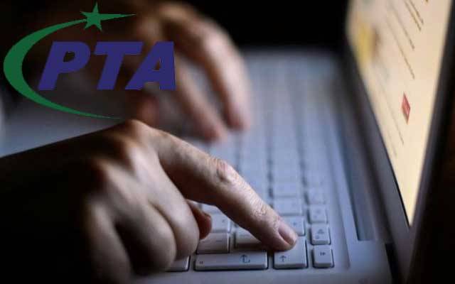 پی ٹی اے کا انٹرنیٹ پر غیر قانونی مواد ہٹانے کے حوالے سے اہم فیصلہ