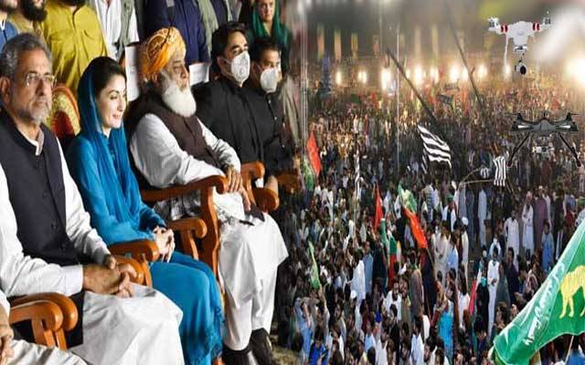پی ڈی ایم جلسے کی مانیٹرنگ کیلئے سرکاری انتظامات بھی مکمل 