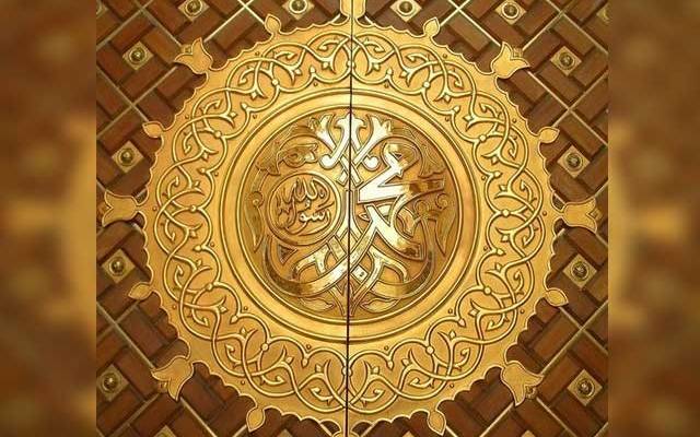 نبی کریمؐ کا نام سرکاری دستاویزات، سکولوں میں کیسےلکھا اور پڑھا جائیگا، بڑاحکم آگیا