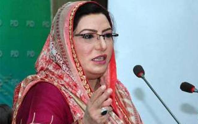 ہم لاہور کے گند کے ساتھ سیاسی گند بھی صاف کریں گے: فردوس عاشق اعوان