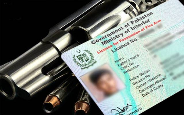 محکمہ داخلہ نے اسلحہ ہولڈرز پر پابندی لگادی