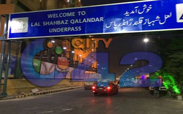  سٹی فور ٹی ٹو کی خبر پر انتظامیہ حرکت میں آگئی