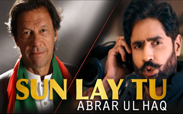 ابرا رالحق کا 'کپتان' کو منفرد تحفہ
