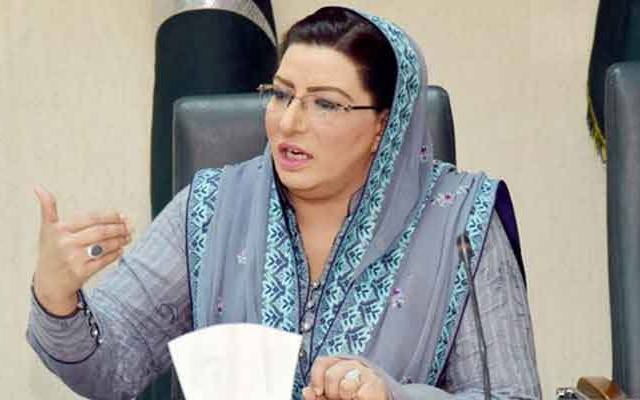 فردوس عاشق اعوان نے سرکاری اراضی پر قبضہ کرنیوالوں کی فہرست جاری کردی