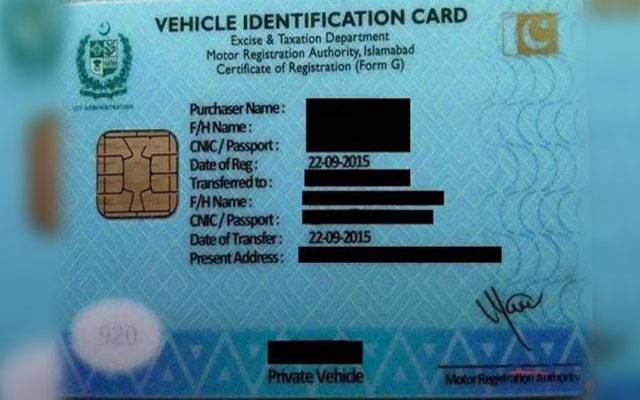 سمارٹ کارڈز کی تیاری مزید سنگین ہوگئی