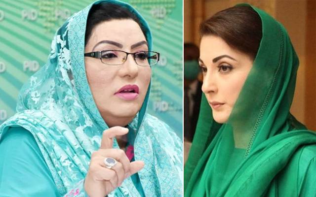 جعلی راجکماری کے ارمانوں پرپانی پھیرگیا:فردوس عاشق