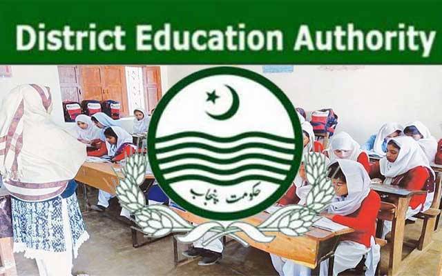  ڈسٹرکٹ ایجوکیشن اتھارٹی نے اپنا بڑا فیصلہ بدل لیا