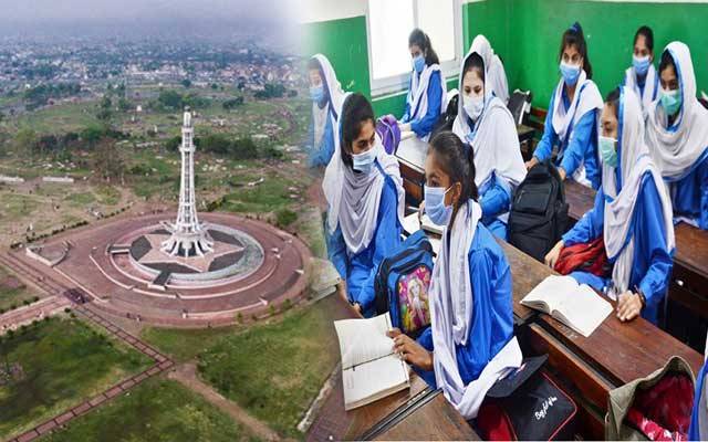  لاہور کے تعلیمی منصوبوں کا مستقبل خطرے میں