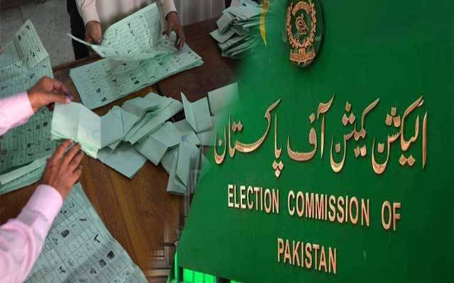 الیکشن کمیشن نے این اے 75 کے نتائج روکنے کی وجہ بتادی 