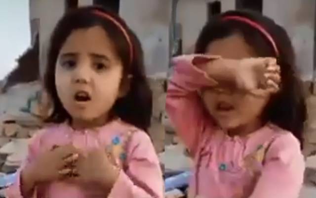 معصوم بچی کی افسردہ کردینے والی’پاوری‘ویڈیو وائرل