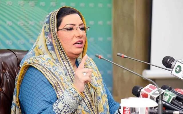 حمزہ کی ضمانت پر جشن، لمحہ فکریہ ہے:فردوس عاشق