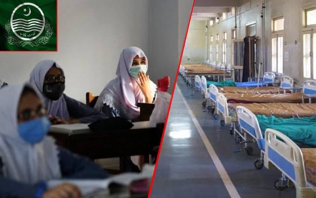 تعلیمی اداروں،ہسپتالوں کےمنصوبےحکومت کو دینےکا فیصلہ