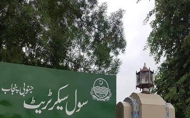 جنوبی پنجاب کے پانچ محکمے ختم کرنے کا فیصلہ