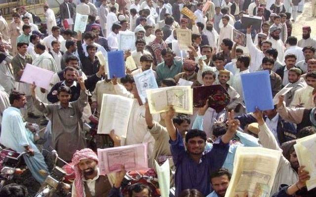 پڑھے لکھے نوجوانوں کیلئے نوکریوں کا اعلان