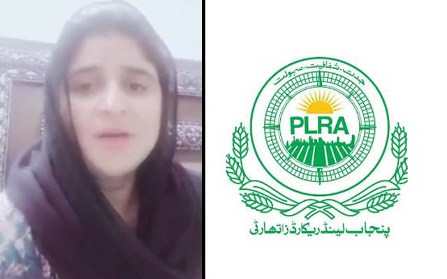  اسسٹنٹ ڈائریکٹر لینڈ ریکارڈ 'ارم شہزادی' نوکری سے فارغ