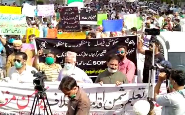  پرائیویٹ سکول مالکان نے حکومت کو ٹف ٹائم دینے کے لئے اہم اعلان کر دیا