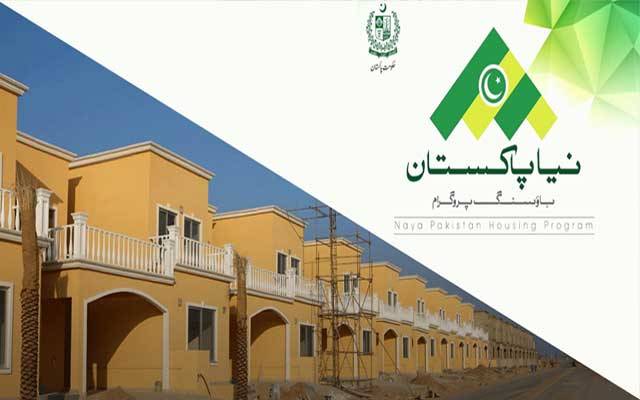 نیا پاکستان اپارٹمنٹس منصوبے کی تعمیر میں حائل بڑی رکاوٹ دور