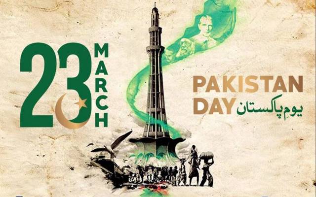 23 مارچ کو چھٹی ہوگی یا نہیں؟ اعلان ہوگیا