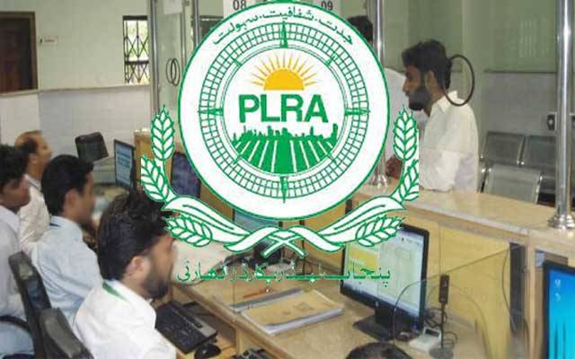 پنجاب لینڈ ریکارڈ اتھارٹی کے 100 ملازمین نوکری سے فارغ 