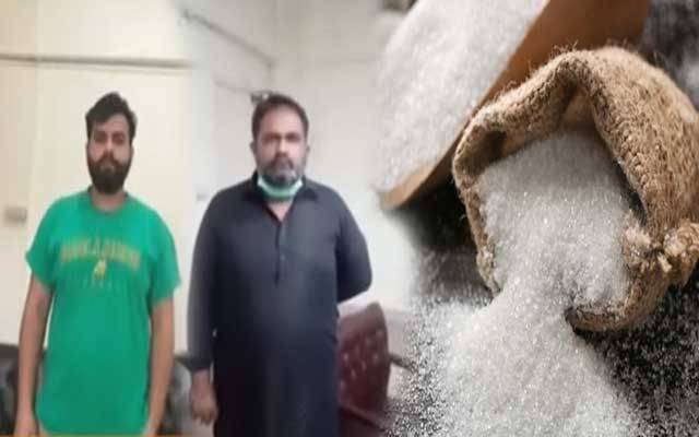 Sugar Mafia