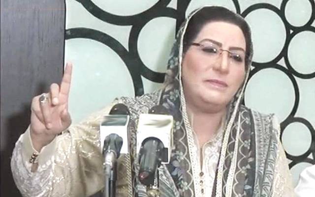 راج کماری کےچیلے دھمکیاں دینا بند کریں؛ فردوس عاشق