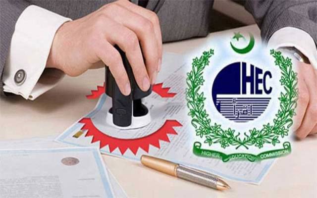HEC fake degree verification