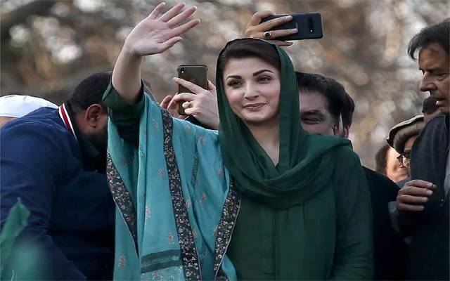 Maryam nawaz