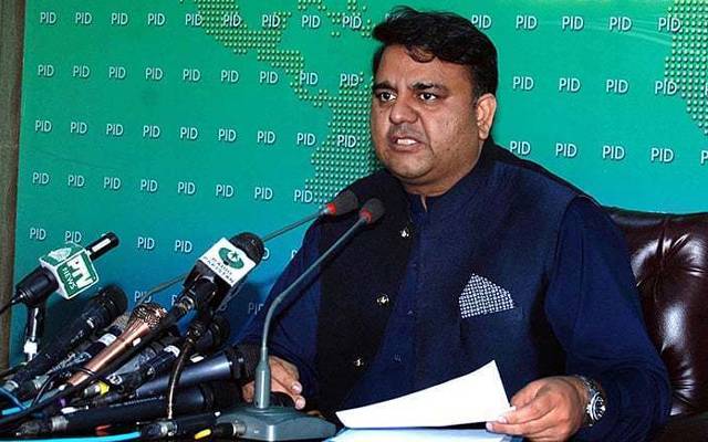عید الفطر پر کتنی چھٹیاں ہونگی؟فواد چودھری نے بتادیا