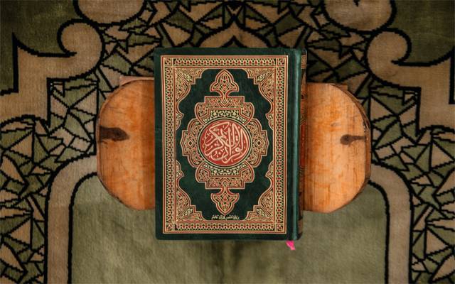 Quran Pak