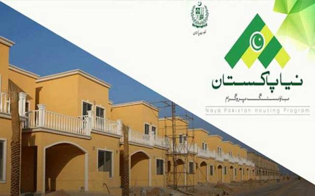 Naya Pakistan House