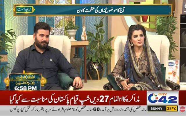 رمضان ٹرانسمیشن ، 26 رمضان 2021