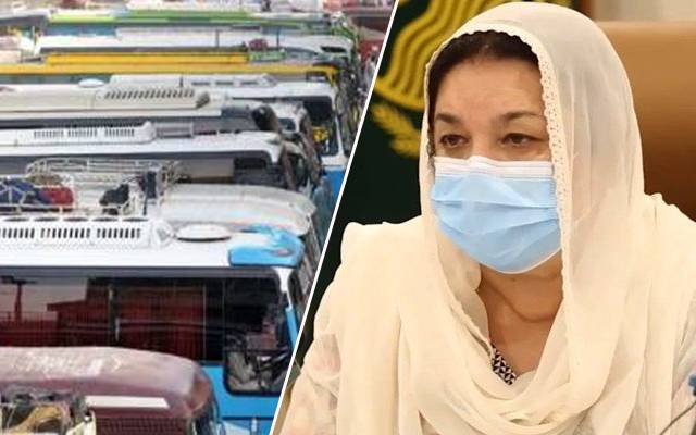  پنجاب میں ٹرانسپورٹ پر عائد پابندی کب ختم ہوگی؟یاسمین راشد نے بتادیا