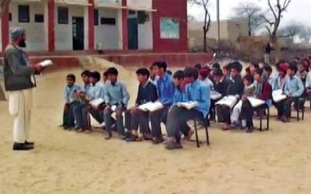 govt school 