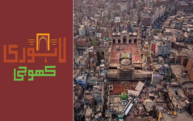 لمز کے طلبہ نےاندرون لاہور کو ایکسپلور کرنا آسان بنا دیا