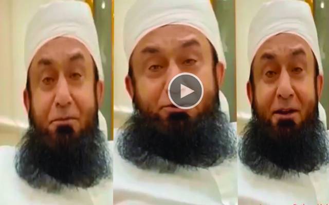 مولانا طارق جمیل کس بالی ووڈ اداکار کے مداح، ویڈیو میں بتادیا
