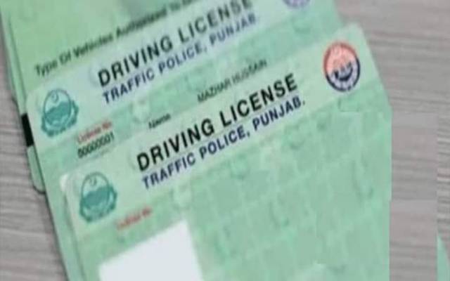 لاہور سمیت پنجاب بھر میں ڈرائیونگ لائسنس کارڈز ختم